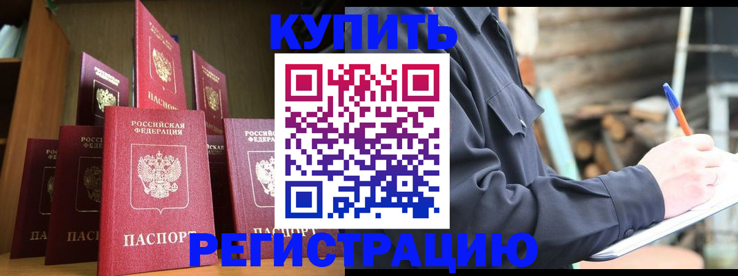 временная регистрация в квартире в Оленегорске
