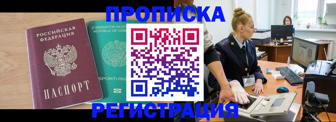 прописка паспорт в Оленегорске