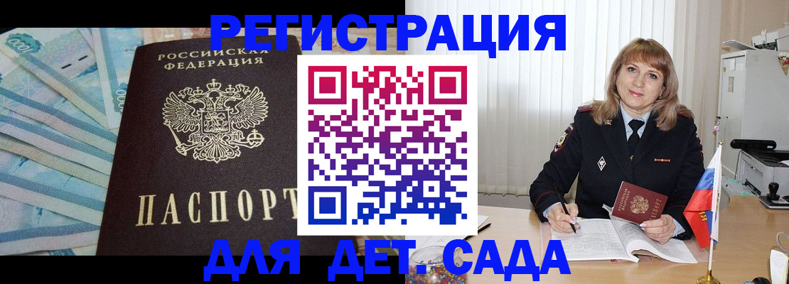 регистрация для школы в Оленегорске